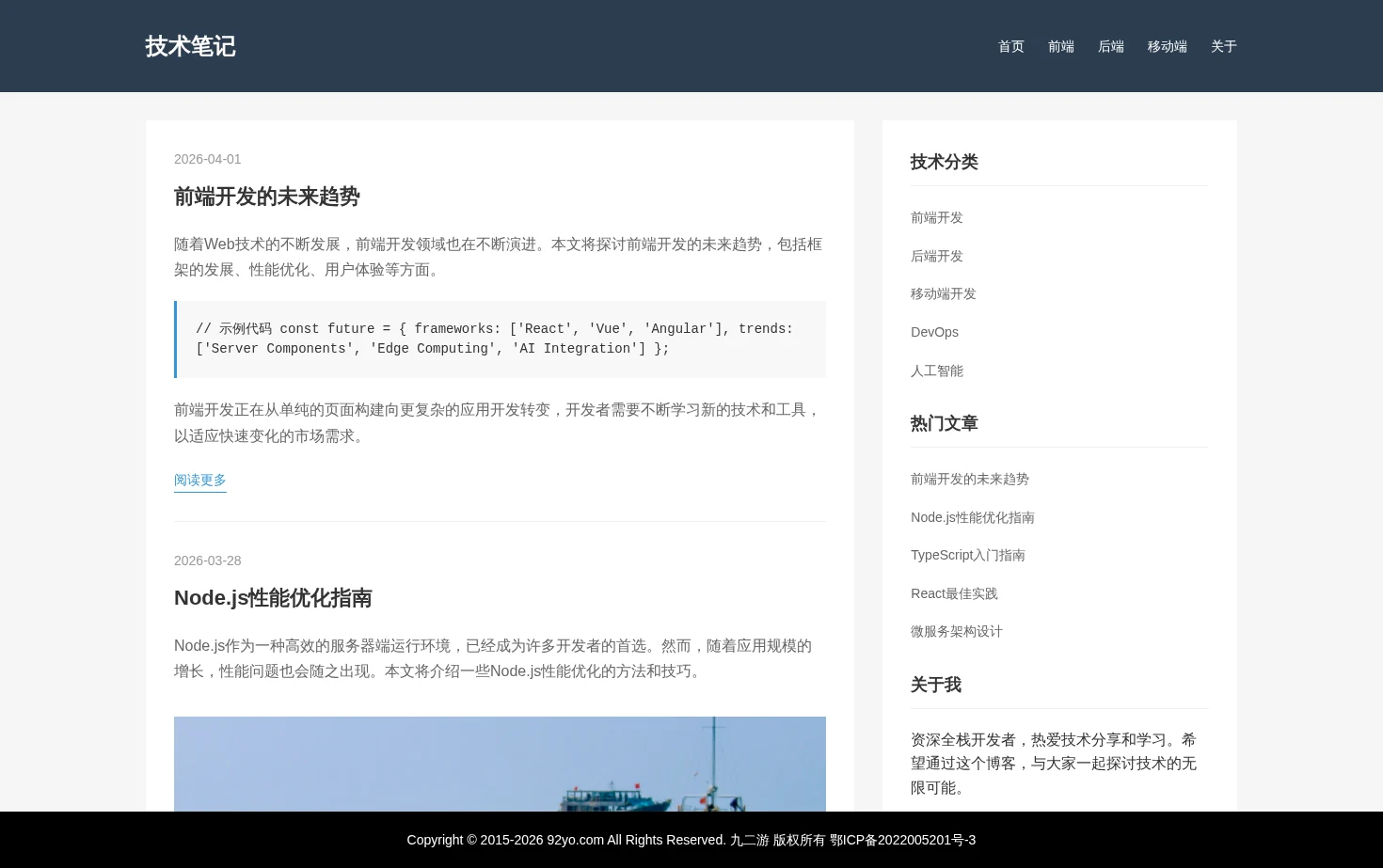 九二游 页面快照